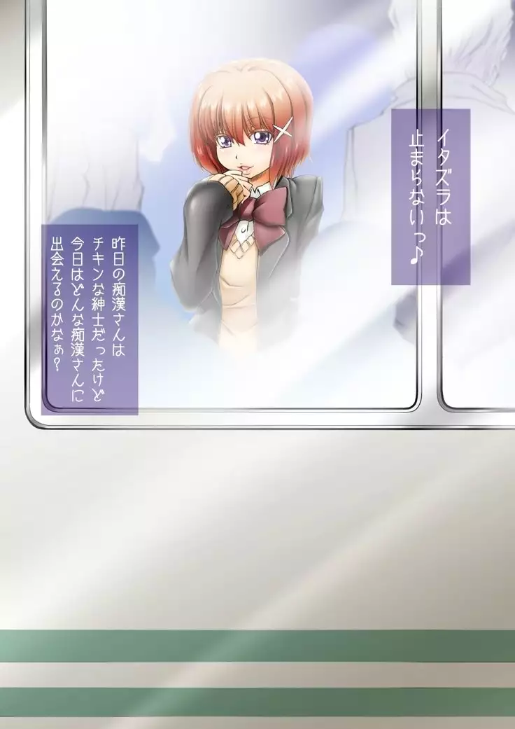 Futanarikakeru Otoko no Musume ~Otoko no Musume Purei ♪~