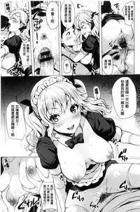 [Maumen] Koakuma Switch - Little Diabolic Girl Switch [Chinese]