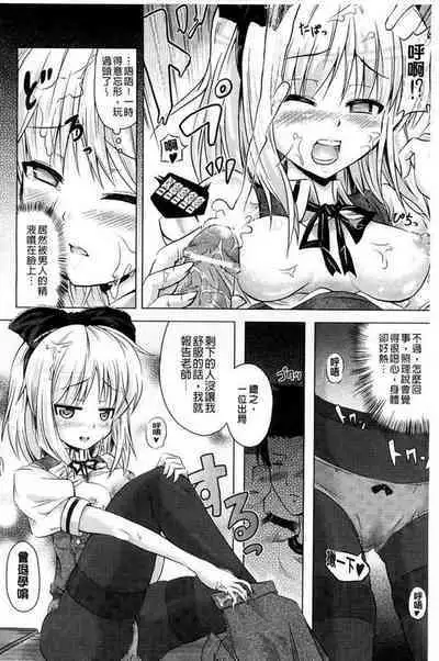 Otsukare-sama desu, Fuuki Iinchou | 附身风纪委员长