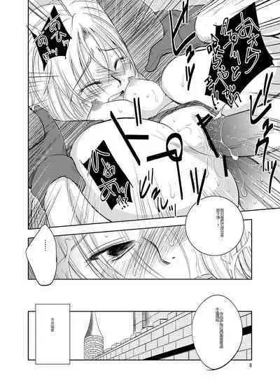 GRASSEN'S WAR ANOTHER STORY Ex #02 Node Shinkou II