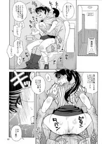 (C93) [666PROTECT (Jingrock)] Ame ni Nurenishi Hanabira no. (Koi wa Ameagari no You ni)