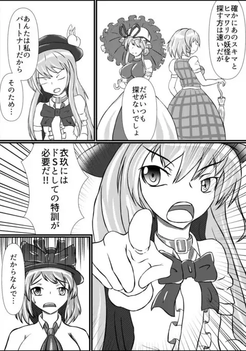 Iku no Hazukashii Self-Bondage Hatsutaiken