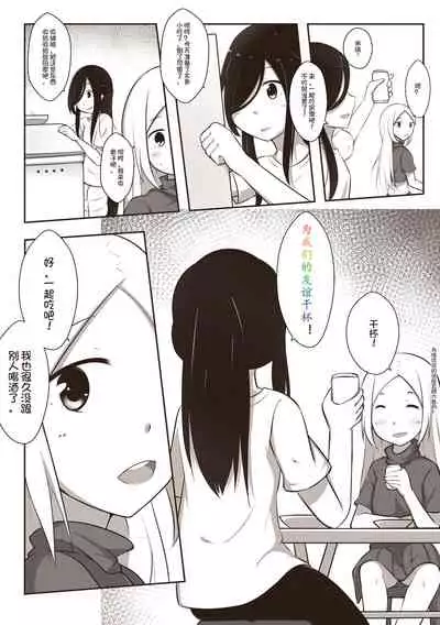 [MagicA2] 黑与白，你与我 1