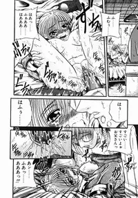 [Tachibana Naoki] FOOL