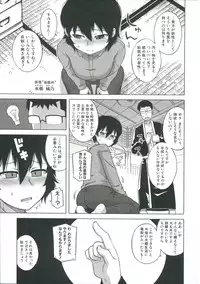 [Takatsu] Ou-sama Appli - King App