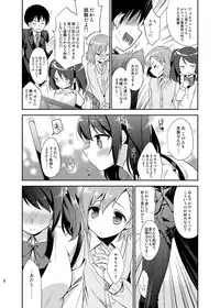 [R*kaffy (Aichi Shiho)] Cafe MIX (THE IDOLM@STER SideM) [Digital]