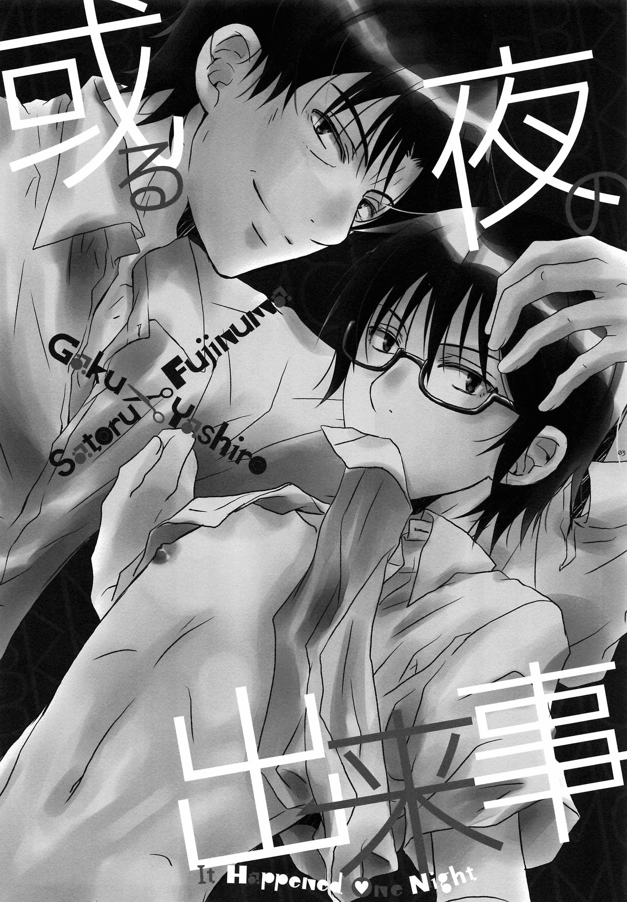 Boku Dake Ga Inai Machi Hentai