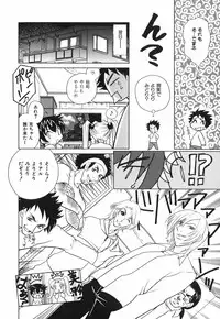 [Katamikoi Mizue] Love-ten