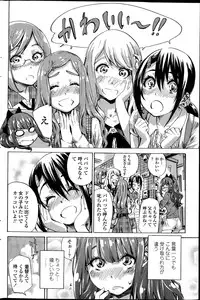[MARUTA] Nadeshiko Hiyori Ch. 1-4