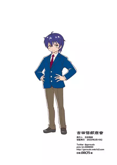 Oide yo Onnanoko Land | Come to Girl Land