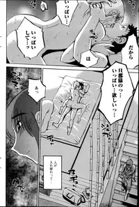 [TsuyaTsuya] Hirugao Ch. 1-2, 4, 14-40