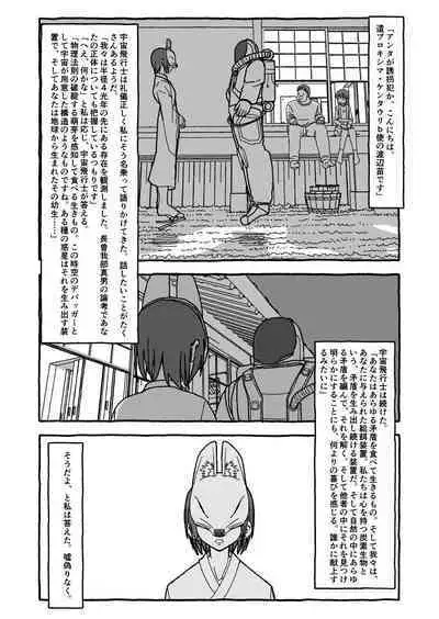 Deatte 4-Kounen De Gattai