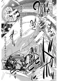 [R-Koga] Higyaku Kyoushitsu [Digital]