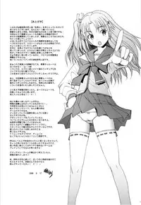 (C74) [Kohakutei (Sakai Hamachi)] Ranjyuku 4 (ToHeart 2)