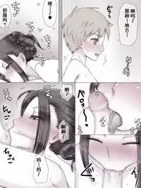 [Zydan] Natsuyasumi Tomodachi no Mama ni [Chinese] [含着个人汉化]