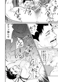 [Saragi (R5)] Genba no Kouhai [Digital]