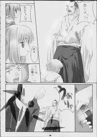 (C60) [Yakata (Various)] Child Price Vol. 2