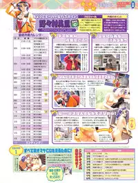 Tech Gian Issue 15 (January 1998)