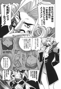 [Katamikoi Mizue] Love-ten