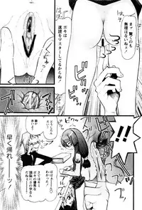 Karyou Gakuen Shotoubu Vol.4