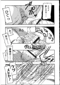 [Anthology] Futanarikko no Sekai 3