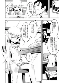 [Yuunabe Shinkouchuu (Tanabe Kyou)] Netoraregatari Soushuuhen (Bakemonogatari) [Digital]