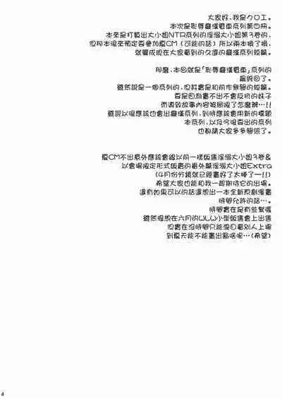 隷嬢の小夜曲调教