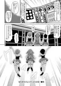 [Nonaka Tama] Nama"IKI" H ja dame desuka? [Digital]