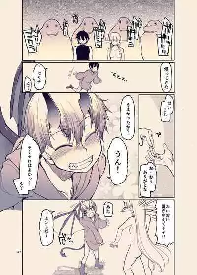 ドスケベエルフの異種姦日記12