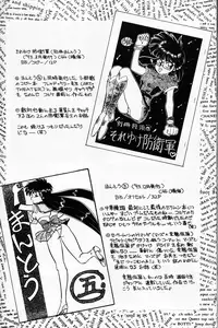 (C54) [Chuuka Mantou (Yagami Dai)] Mantou 14. (Slayers)