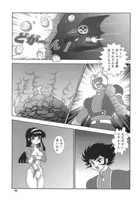 [Rippadou] NEXT 9 [Digital]