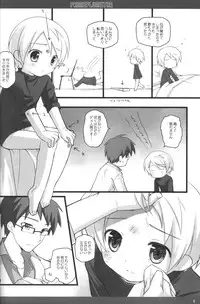 [cube (Enari Yumi)] PRIME PLUMSTAR (Etrian Odyssey)