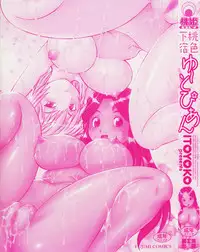 [ITOYOKO] Momoiro Geshuku Utopian