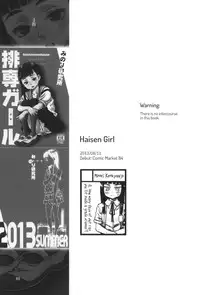 (C90) [Minori Kenkyuujo (Minori Kenshirou)] Minori Kenkyuujo Soushuuhen 2012~2015 | Minori Kenkyuujo Collection 2012~2015 [English] =LWB=