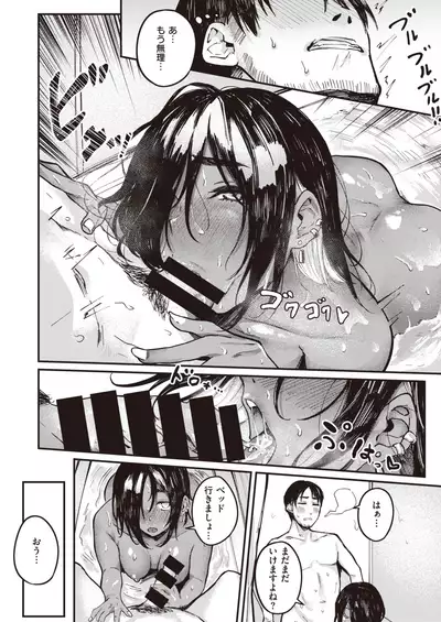 COMIC Shitsurakuten 2021-10