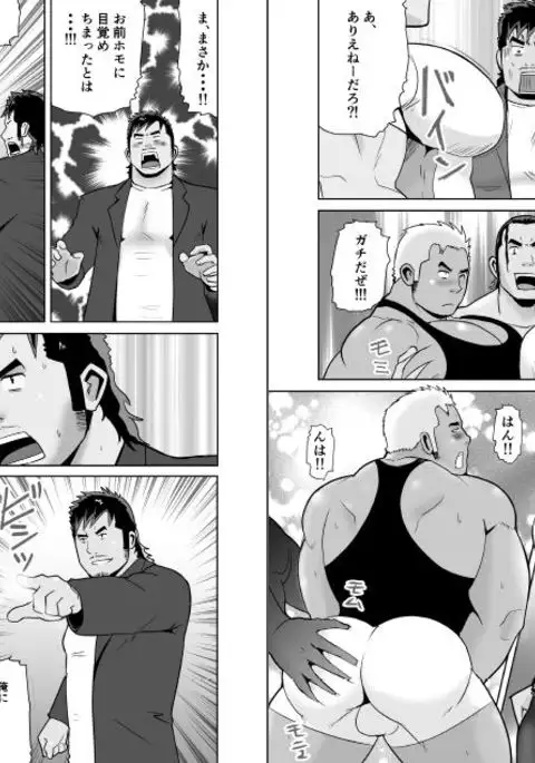 雄っパイ揉ミ揉ム!! 2+3