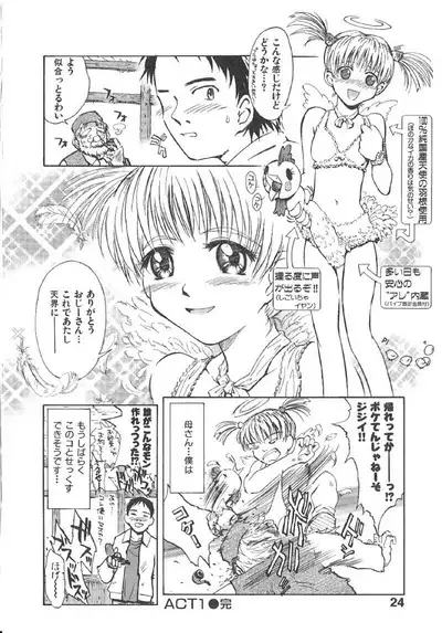 Omasena Petit Ange Complete