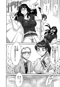 [Chanpon Miyabi] Haha to Ane to Bokuto - Mother, the elder sister, and me -
