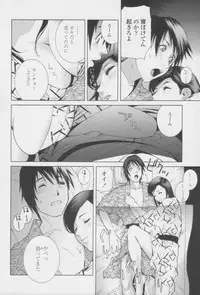 [Shinobu Tanei] Imouto no Amai Sasayaki