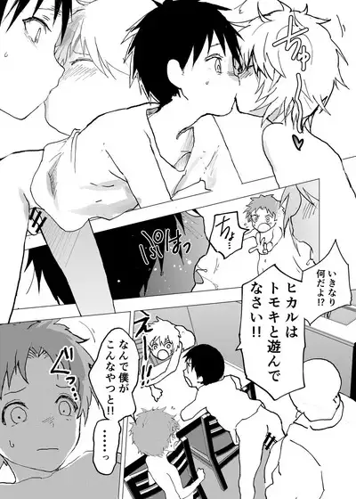 Ibasho ga Nai node Kamimachi shite mita Suterareta Shounen no Ero Manga Ch. 41