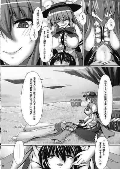 (Shuuki Reitaisai 4) [Ryuu no Yadorigitei (Zephid)] Tenshi no Otanoshimi (Touhou Project) [Decensored]