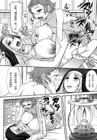 Girls forM Vol. 04 [Chinese] [M系資源聚合漢化組]