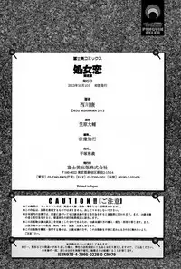 [Nishikawa Kou] Shojo Koi Genteiban [Chinese] [豬圈漢化]