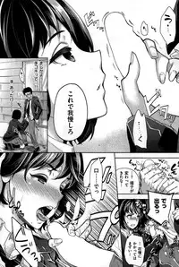 COMIC Shitsurakuten 2015-01