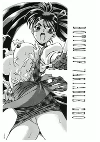 (C50) [Tamakiya (Tamaki Nozomu)] Sankappin (Various)