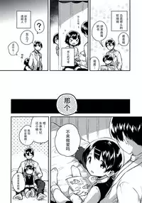 Lolicon wa Invisible no Yume o Miru ka?