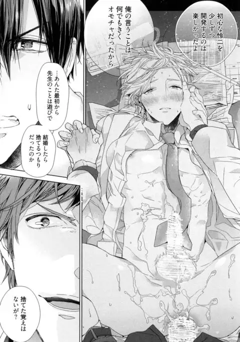 Omoichigai ga Koi no Tane