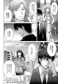 [Hoshiduki Melon] Hitozuma Digoku Rou