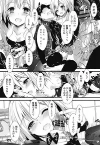 [Yagami Shuuichi] Megumi no Oshigoto [Digital]