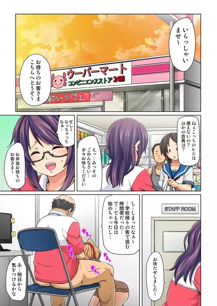 Hattara Yarechau!? Ero Seal ~Wagamama JK no Asoko o Tatta 1-mai de Dorei ni~ 1-16
